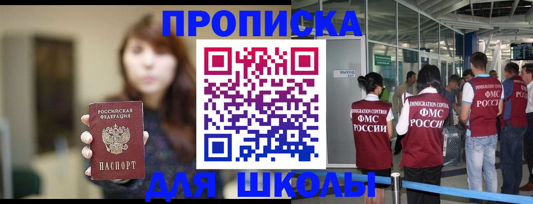 прописка от собственника в Судаке