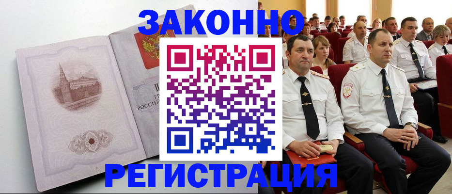 прописка от собственника в Судаке